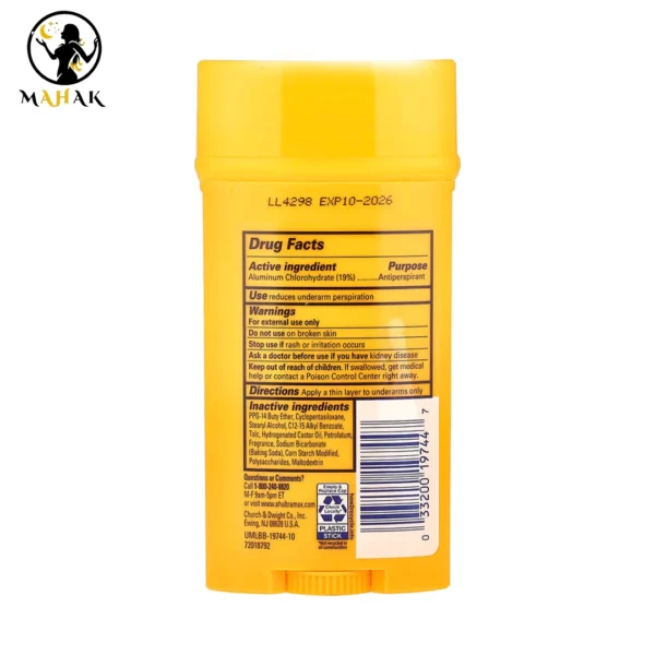 مام صابونی اولترا مکس ULTRA MAX رایحه اکتیو اسپرت ACTIVE SPORT آرم اند همر ARM AND HAMMER