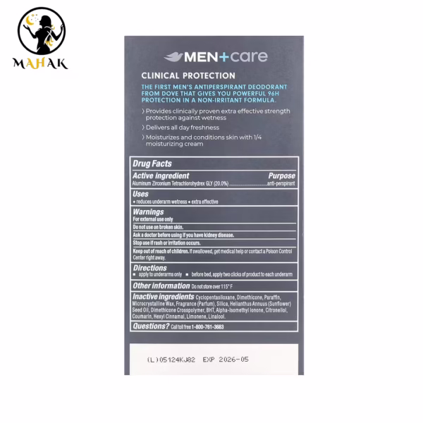 مام کلینیکال داو Dove مردانه مدل کلین کامفورت clean comfort