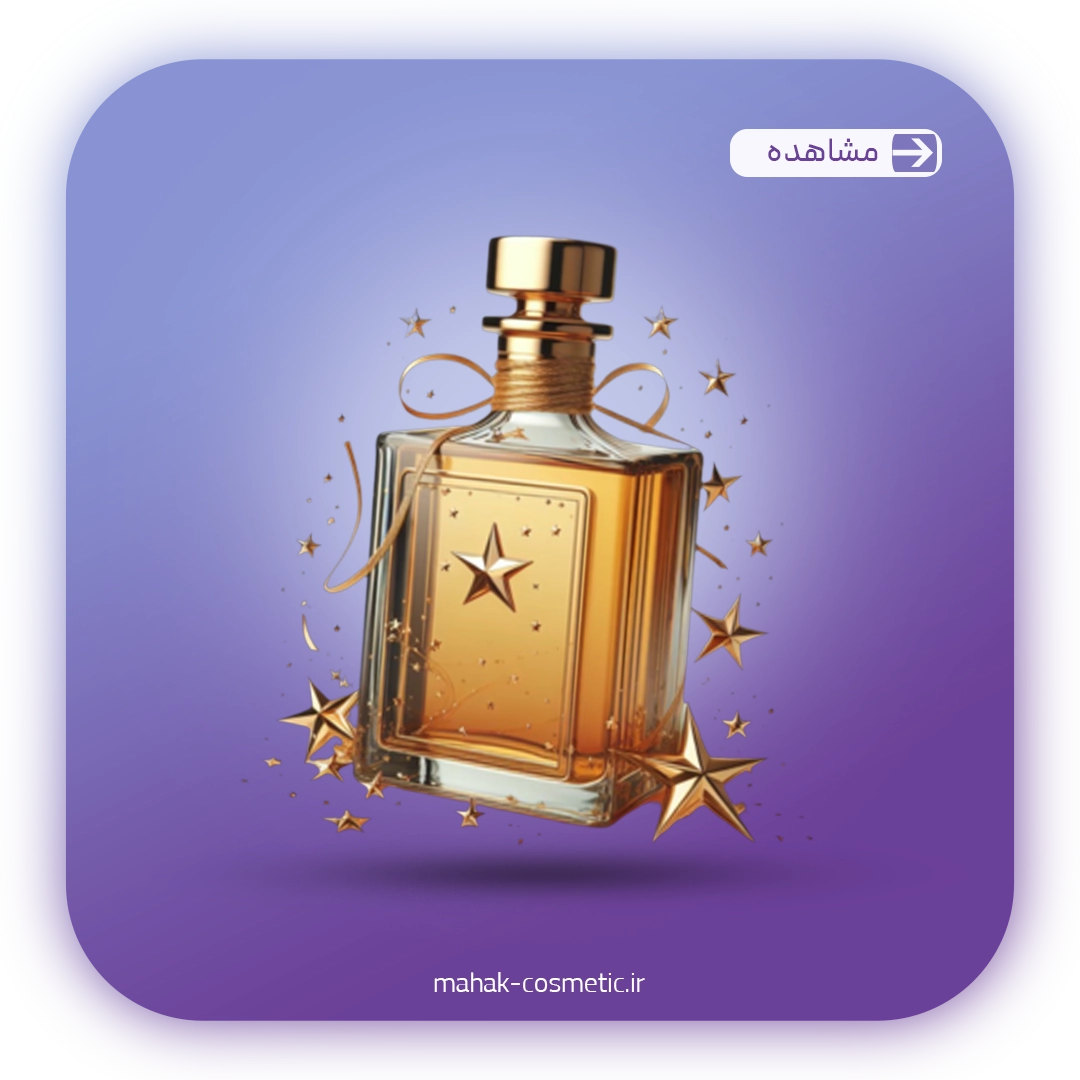 عطر و ادکلن