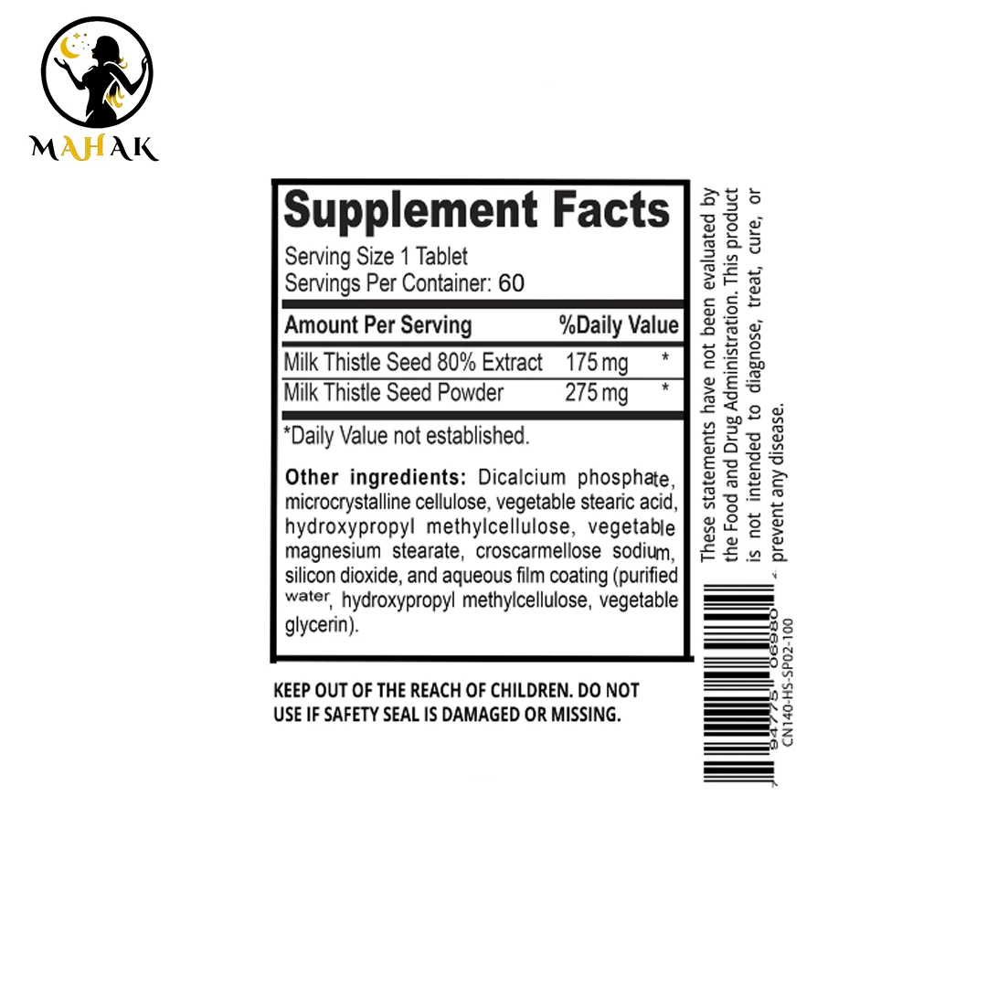 قرص پاکسازی کبد خار مریم افترایو Afterave Milk Thistle (60 عددی)