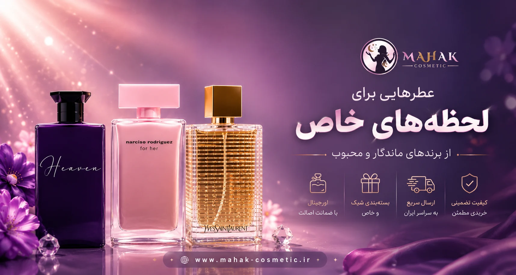 عطر و ادکلن