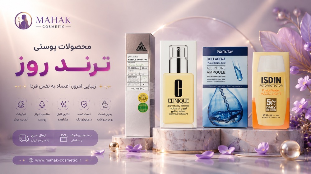 https://mahak-cosmetic.ir/product-category/%d9%85%d8%ad%d8%b5%d9%88%d9%84%d8%a7%d8%aa-%d9%be%d9%88%d8%b3%d8%aa%db%8c/%d8%a2%d8%a8%d8%b1%d8%b3%d8%a7%d9%86/